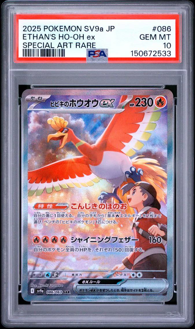 Ethan's HO-Oh EX, PSA 10